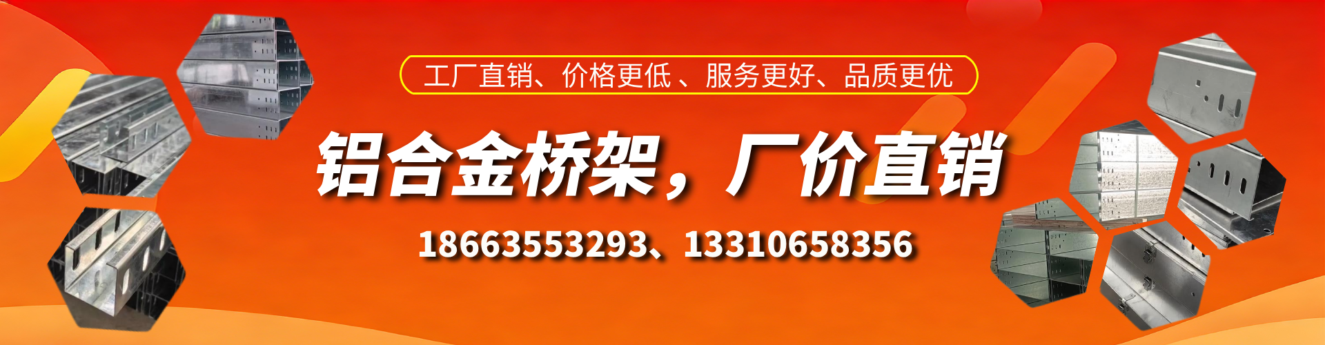 德宏铝合金桥架厂家